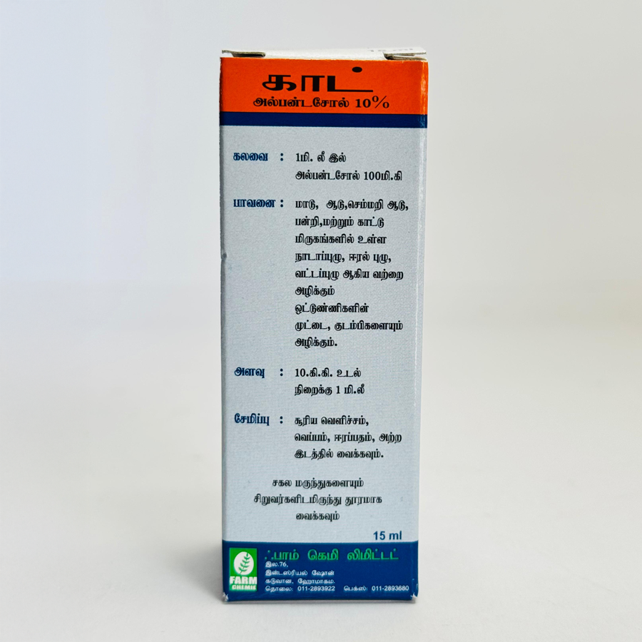 Gard Albendazole 10% – 15ml 01